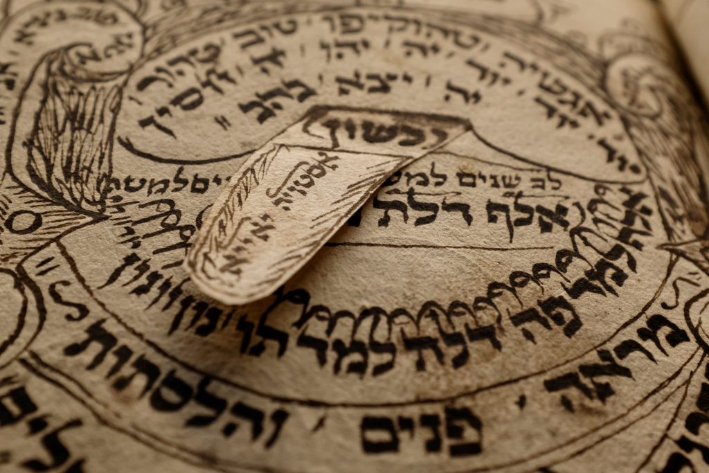 החוג למחשבת ישראל