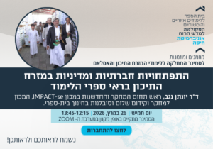 הזמנה לסמינר